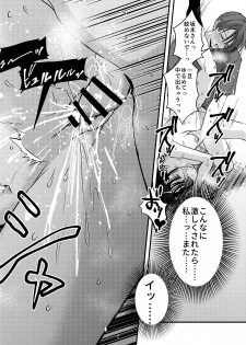 [Sengokudori] Junjou (?) Shoujo ni Semarareru Hanashi - page 23