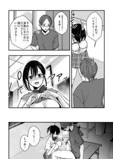 [Sengokudori] Junjou (?) Shoujo ni Semarareru Hanashi - page 7