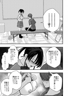[Sengokudori] Junjou (?) Shoujo ni Semarareru Hanashi - page 6