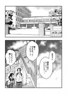 [Sengokudori] Junjou (?) Shoujo ni Semarareru Hanashi - page 25