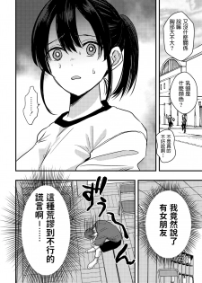 [Sengokudori] Junjou (?) Shoujo ni Semarareru Hanashi [Chinese] - page 3