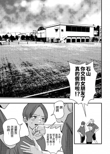 [Sengokudori] Junjou (?) Shoujo ni Semarareru Hanashi [Chinese] - page 2