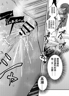 [Sengokudori] Junjou (?) Shoujo ni Semarareru Hanashi [Chinese] - page 23