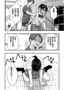 [Sengokudori] Junjou (?) Shoujo ni Semarareru Hanashi [Chinese] - page 17