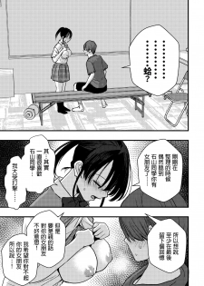 [Sengokudori] Junjou (?) Shoujo ni Semarareru Hanashi [Chinese] - page 6
