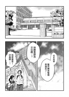 [Sengokudori] Junjou (?) Shoujo ni Semarareru Hanashi [Chinese] - page 25