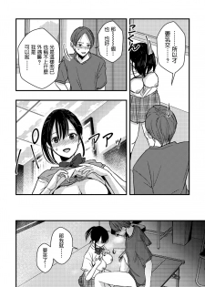 [Sengokudori] Junjou (?) Shoujo ni Semarareru Hanashi [Chinese] - page 7