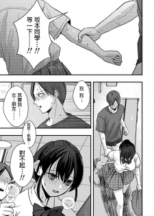 [Sengokudori] Junjou (?) Shoujo ni Semarareru Hanashi [Chinese] - page 16