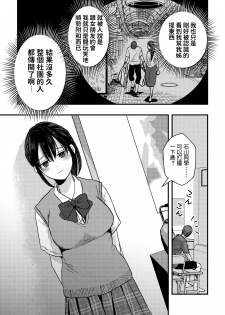 [Sengokudori] Junjou (?) Shoujo ni Semarareru Hanashi [Chinese] - page 4