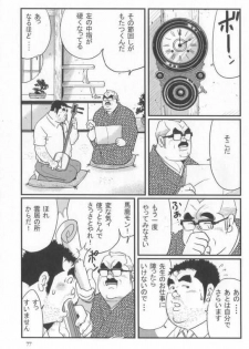 [Kobinata] Kokoro Gesyo (SAMSON 2006.01-2006.05) [Incomplete] - page 23