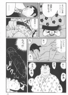 [Kobinata] Kokoro Gesyo (SAMSON 2006.01-2006.05) [Incomplete] - page 29