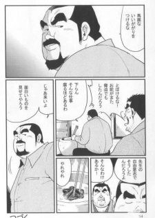 [Kobinata] Kokoro Gesyo (SAMSON 2006.01-2006.05) [Incomplete] - page 48