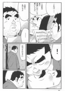 [Kobinata] Kokoro Gesyo (SAMSON 2006.01-2006.05) [Incomplete] - page 44