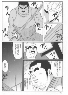 [Kobinata] Kokoro Gesyo (SAMSON 2006.01-2006.05) [Incomplete] - page 4