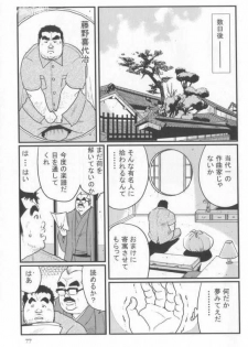 [Kobinata] Kokoro Gesyo (SAMSON 2006.01-2006.05) [Incomplete] - page 9