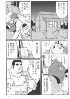 [Kobinata] Kokoro Gesyo (SAMSON 2006.01-2006.05) [Incomplete] - page 3