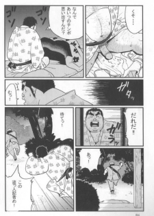 [Kobinata] Kokoro Gesyo (SAMSON 2006.01-2006.05) [Incomplete] - page 30