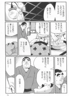 [Kobinata] Kokoro Gesyo (SAMSON 2006.01-2006.05) [Incomplete] - page 43