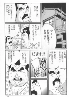 [Kobinata] Kokoro Gesyo (SAMSON 2006.01-2006.05) [Incomplete] - page 37