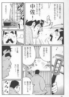 [Kobinata] Kokoro Gesyo (SAMSON 2006.01-2006.05) [Incomplete] - page 46