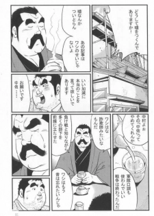 [Kobinata] Kokoro Gesyo (SAMSON 2006.01-2006.05) [Incomplete] - page 45