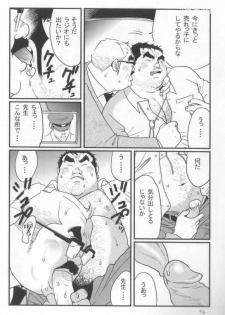[Kobinata] Kokoro Gesyo (SAMSON 2006.01-2006.05) [Incomplete] - page 20