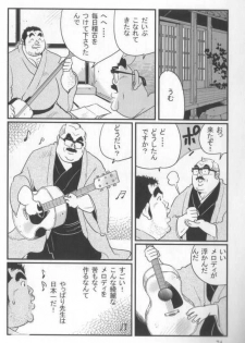 [Kobinata] Kokoro Gesyo (SAMSON 2006.01-2006.05) [Incomplete] - page 38
