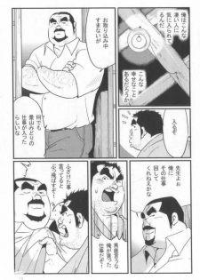 [Kobinata] Kokoro Gesyo (SAMSON 2006.01-2006.05) [Incomplete] - page 39