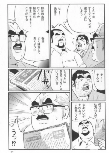 [Kobinata] Kokoro Gesyo (SAMSON 2006.01-2006.05) [Incomplete] - page 41