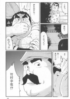 [Kobinata] Kokoro Gesyo (SAMSON 2006.01-2006.05) [Incomplete] - page 31