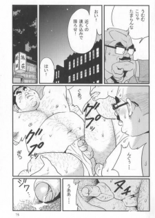 [Kobinata] Kokoro Gesyo (SAMSON 2006.01-2006.05) [Incomplete] - page 21