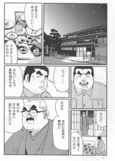 [Kobinata] Kokoro Gesyo (SAMSON 2006.01-2006.05) [Incomplete] - page 6
