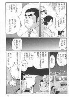 [Kobinata] Kokoro Gesyo (SAMSON 2006.01-2006.05) [Incomplete] - page 19