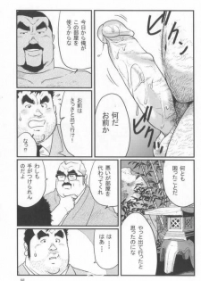 [Kobinata] Kokoro Gesyo (SAMSON 2006.01-2006.05) [Incomplete] - page 27