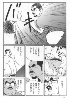 [Kobinata] Kokoro Gesyo (SAMSON 2006.01-2006.05) [Incomplete] - page 40