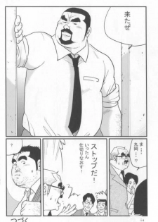 [Kobinata] Kokoro Gesyo (SAMSON 2006.01-2006.05) [Incomplete] - page 16