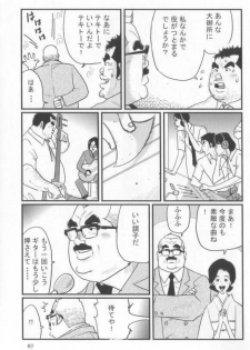 [Kobinata] Kokoro Gesyo (SAMSON 2006.01-2006.05) [Incomplete] - page 15