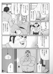 [Kobinata] Kokoro Gesyo (SAMSON 2006.01-2006.05) [Incomplete] - page 28