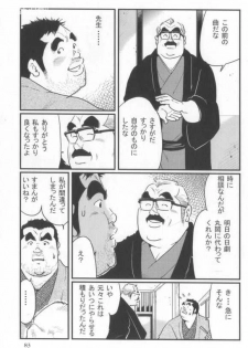 [Kobinata] Kokoro Gesyo (SAMSON 2006.01-2006.05) [Incomplete] - page 47