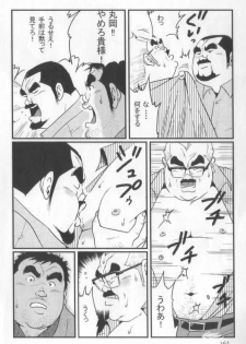 [Kobinata] Kokoro Gesyo (SAMSON 2006.01-2006.05) [Incomplete] - page 50