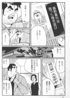 [Kobinata] Kokoro Gesyo (SAMSON 2006.01-2006.05) [Incomplete] - page 42