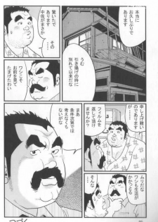 [Kobinata] Kokoro Gesyo (SAMSON 2006.01-2006.05) [Incomplete] - page 32