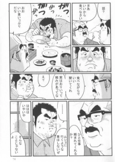 [Kobinata] Kokoro Gesyo (SAMSON 2006.01-2006.05) [Incomplete] - page 7