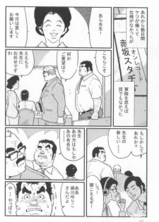 [Kobinata] Kokoro Gesyo (SAMSON 2006.01-2006.05) [Incomplete] - page 14