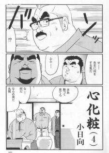 [Kobinata] Kokoro Gesyo (SAMSON 2006.01-2006.05) [Incomplete] - page 49