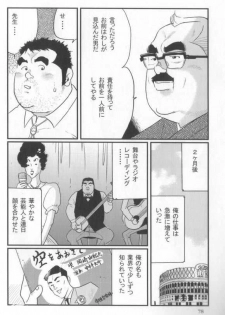 [Kobinata] Kokoro Gesyo (SAMSON 2006.01-2006.05) [Incomplete] - page 24