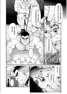 [BIG GYM (Fujimoto Gou, Toriki Kuuya)] Okinawa Slave Island 03 [Chinese] - page 16