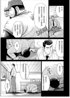 [BIG GYM (Fujimoto Gou, Toriki Kuuya)] Okinawa Slave Island 03 [Chinese] - page 11