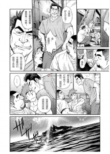 [BIG GYM (Fujimoto Gou, Toriki Kuuya)] Okinawa Slave Island 03 [Chinese] - page 8