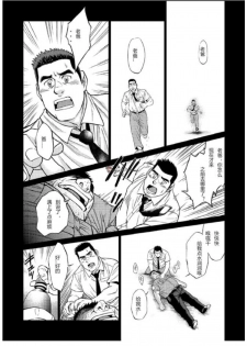 [BIG GYM (Fujimoto Gou, Toriki Kuuya)] Okinawa Slave Island 03 [Chinese] - page 3